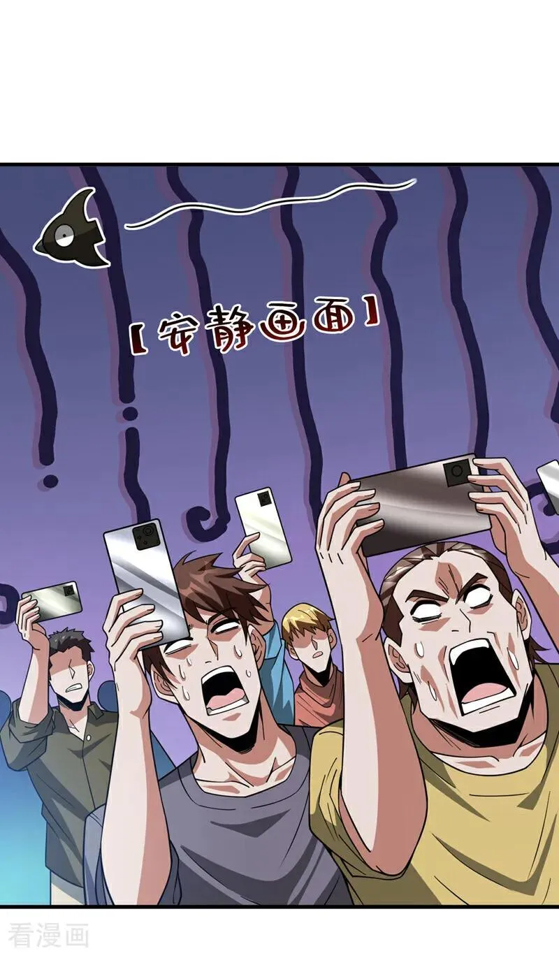 第211话 灭世级灾难源25