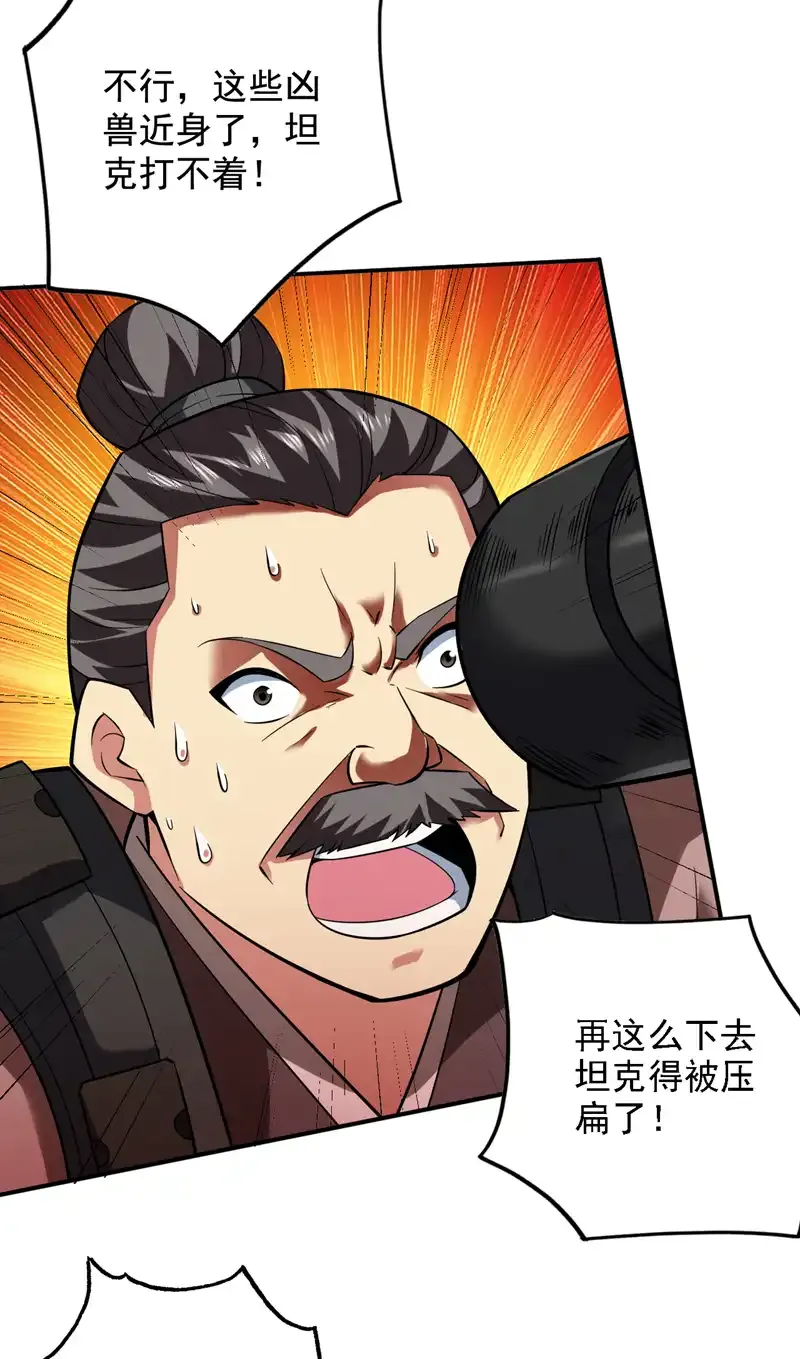 第93话 你，你放过我好吗7