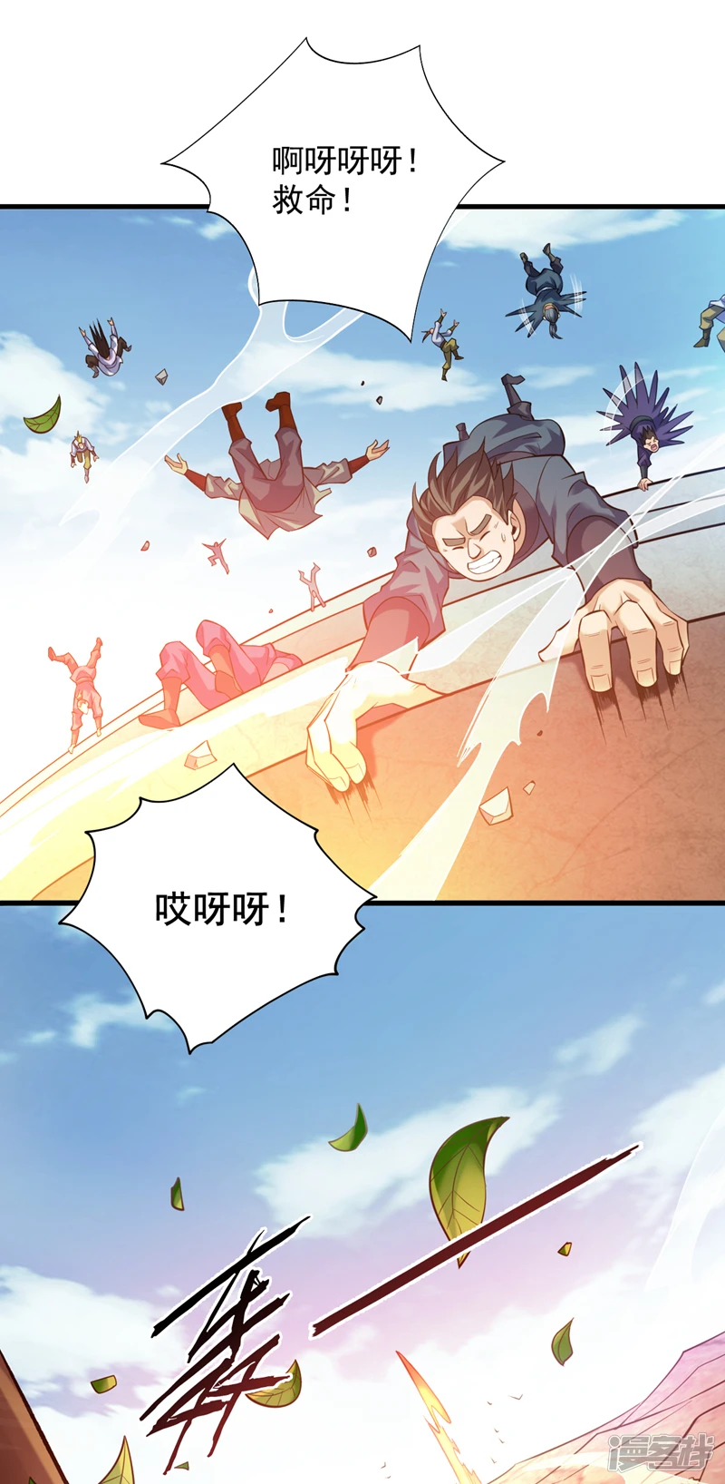 第26话 名留青史！12