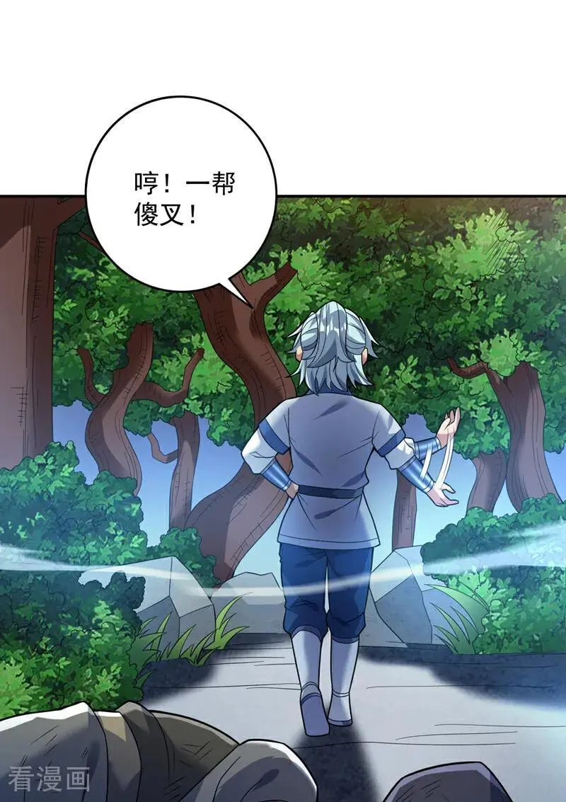 第175话 强者的滋味吗16