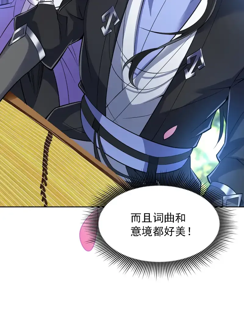 第79话 这是你的力量？44