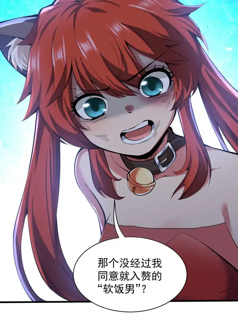 第94话 这脑瘫少女是…？6