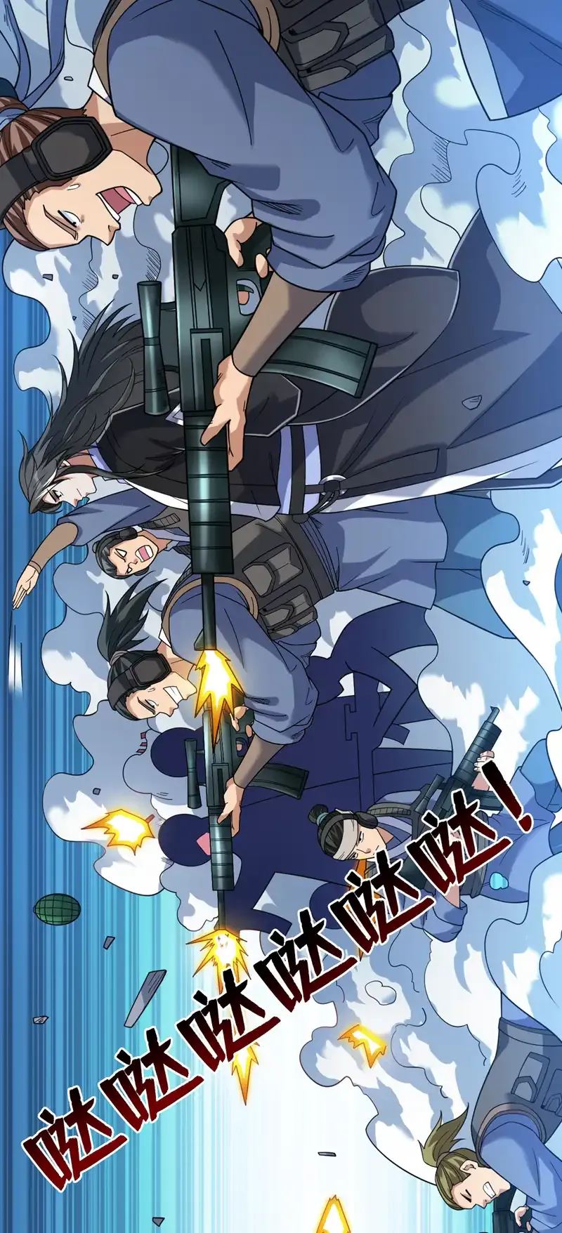 第91话 啊！？坑爹啊！33