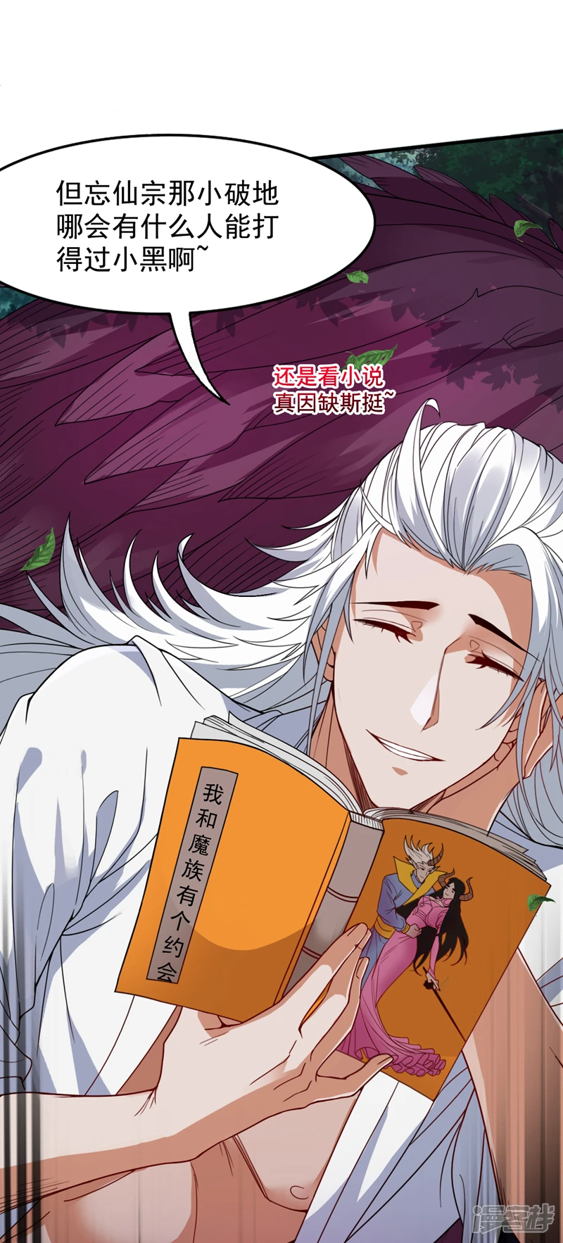 第9话 忘仙宗大反击！8