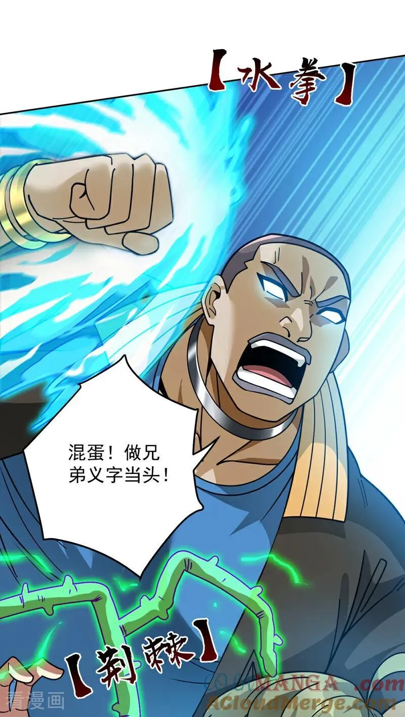 第213话 自挂东南枝15