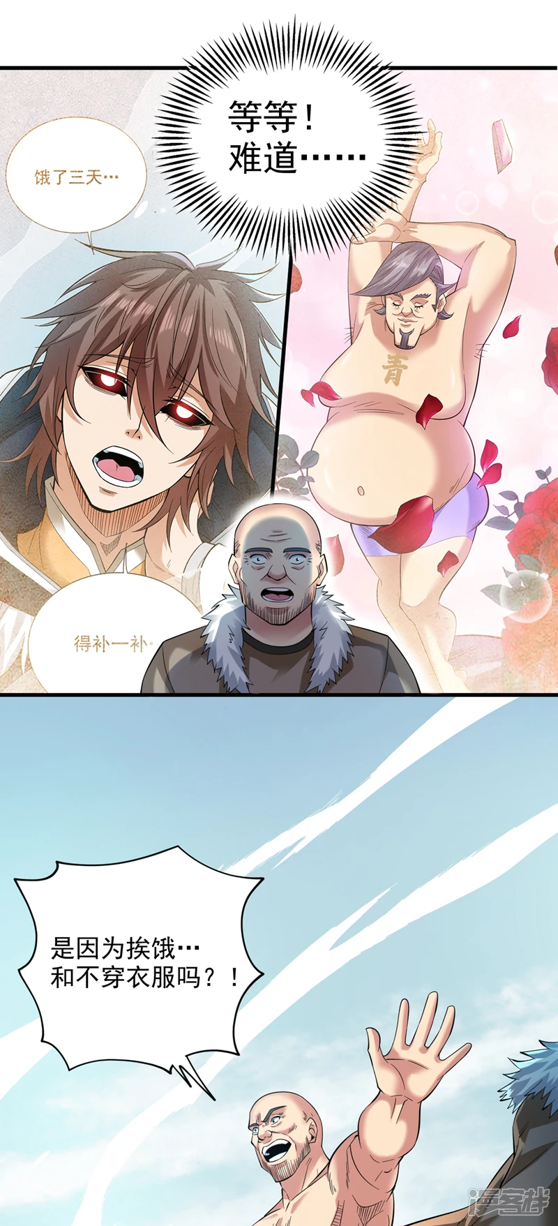 44 什么…海螺姑娘！？24