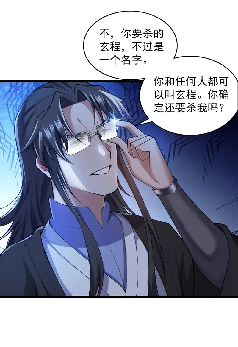 第75话 “我”要杀“我”！7