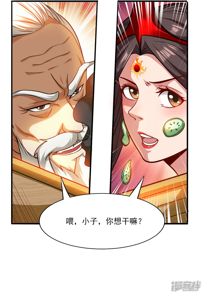 第22话 主人这人老傲娇了~4