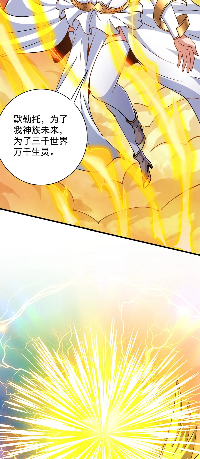 第168话 你要背叛我吗？16
