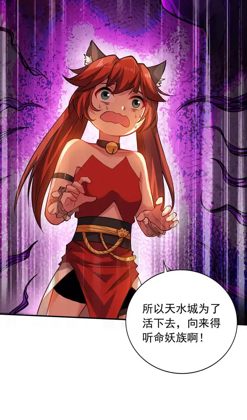 第110话 血洗天水城！5