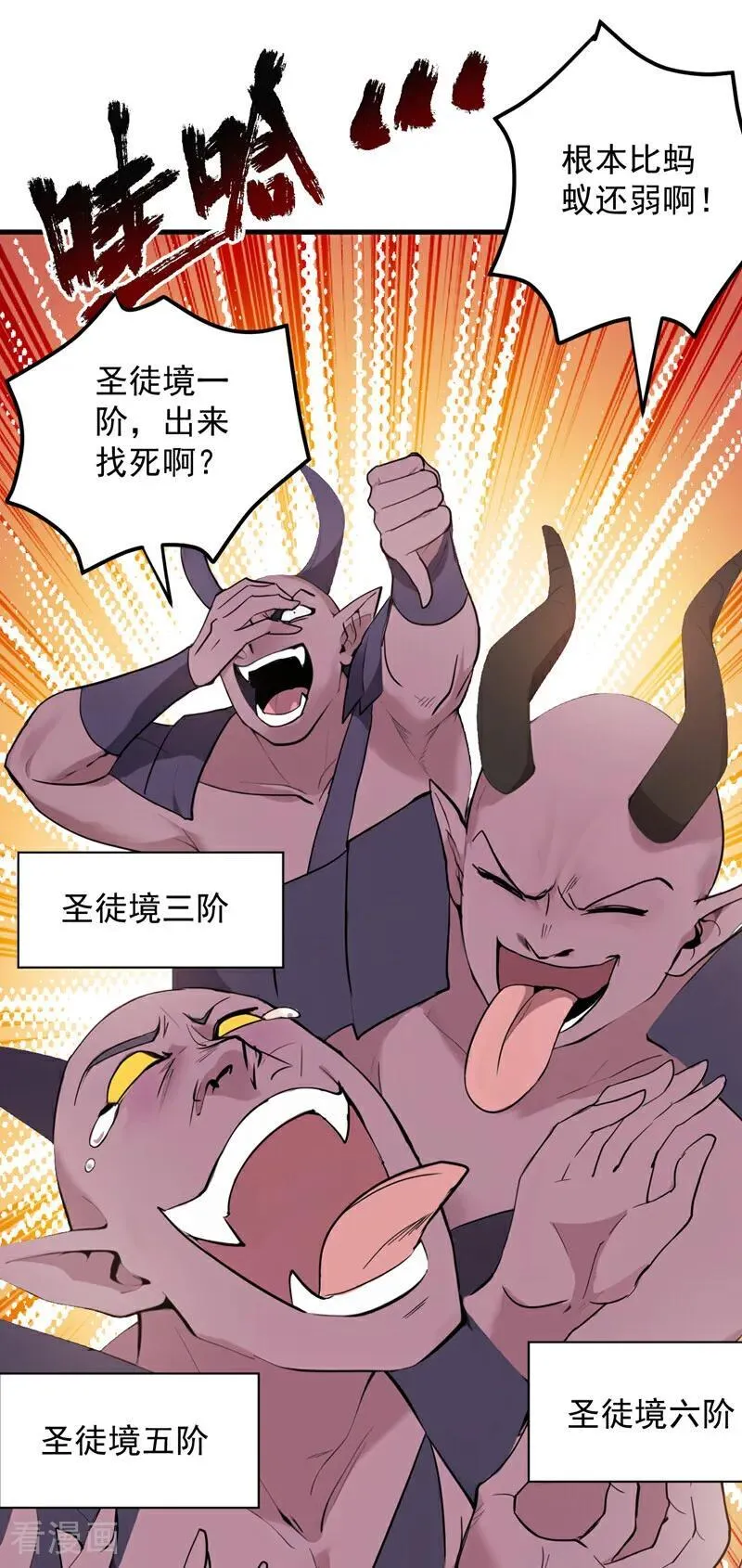 第230话 天生魔将11