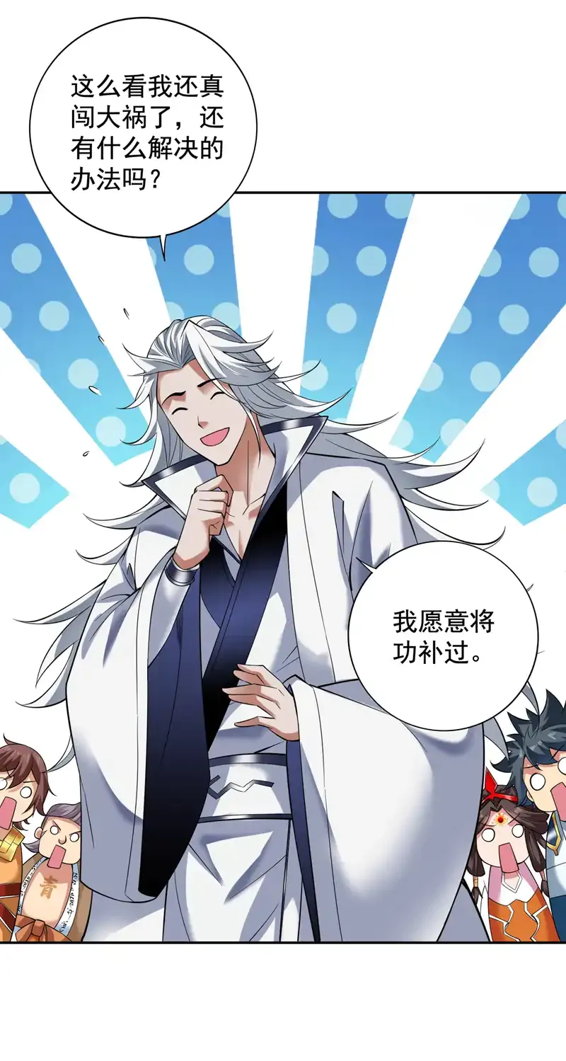 第62话 毁灭生命之源…6