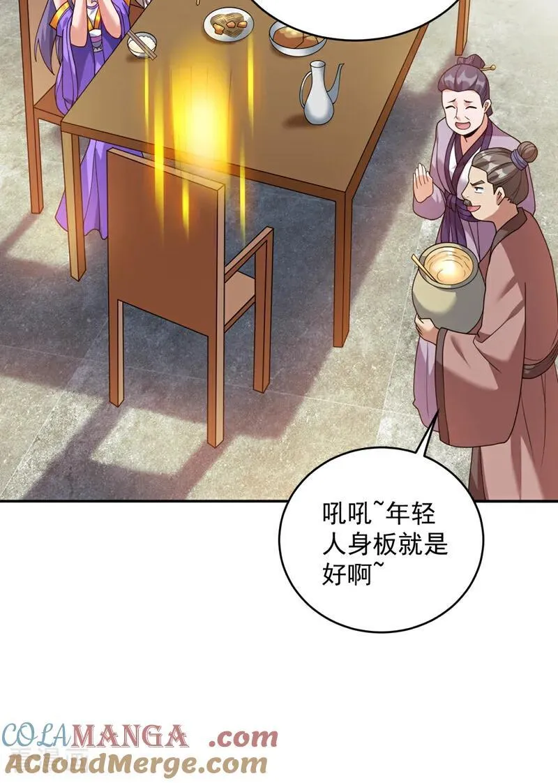 第210话 年轻人就是好啊~39