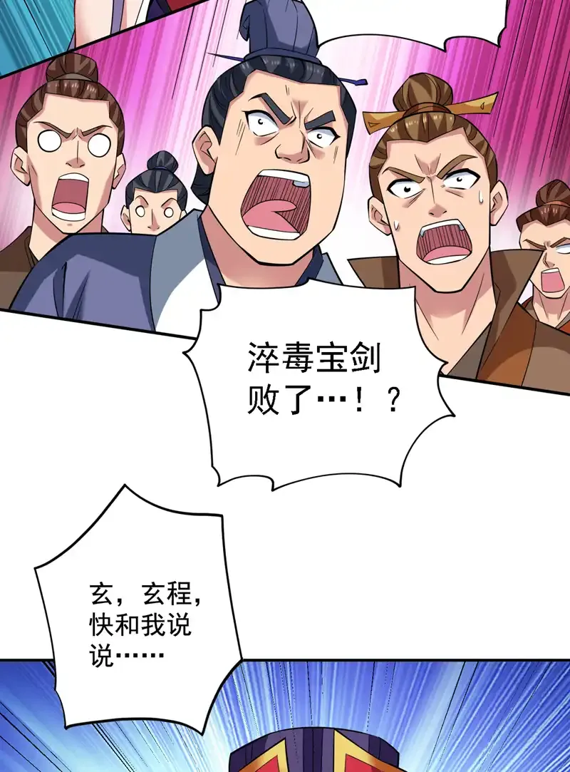 第89话 给我宰了他们！5