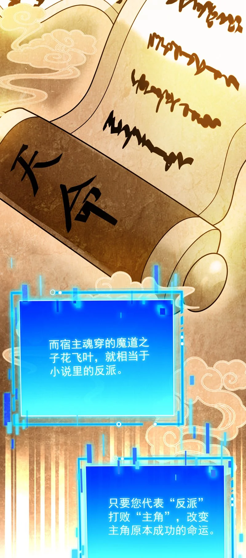 第146话 被人陷害？！20