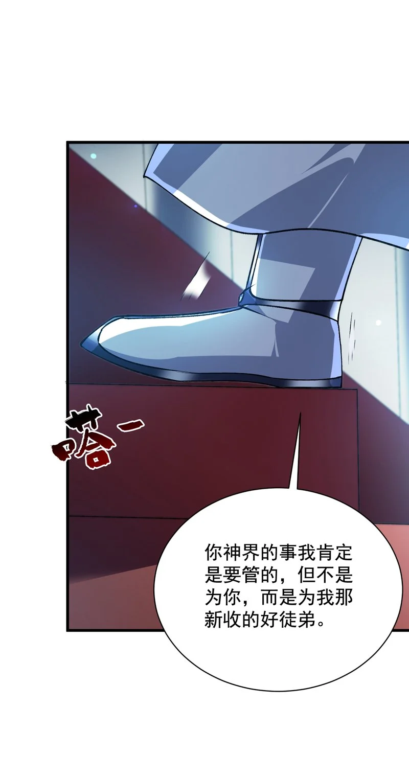 第164话 超越神王……？3