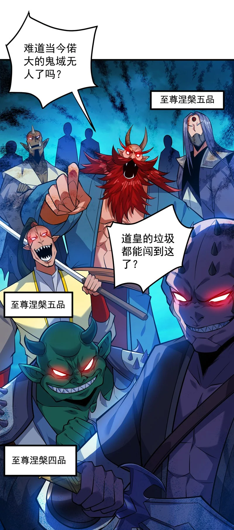 第131话 鬼将试炼，真垃圾！35