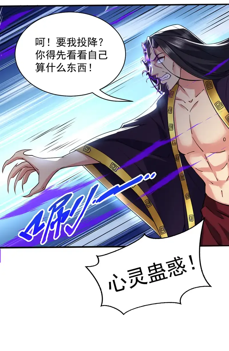 第108话 何人出手？24