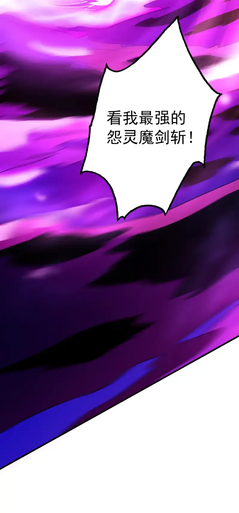 第118话 想妄想取代我吗！？44