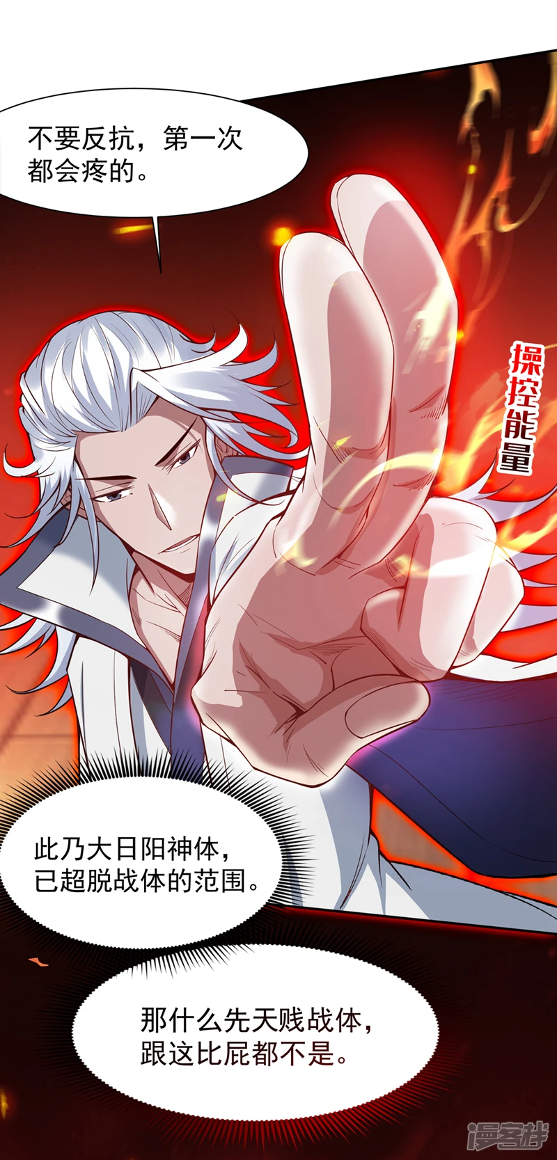 第3话 老祖的恩惠~33