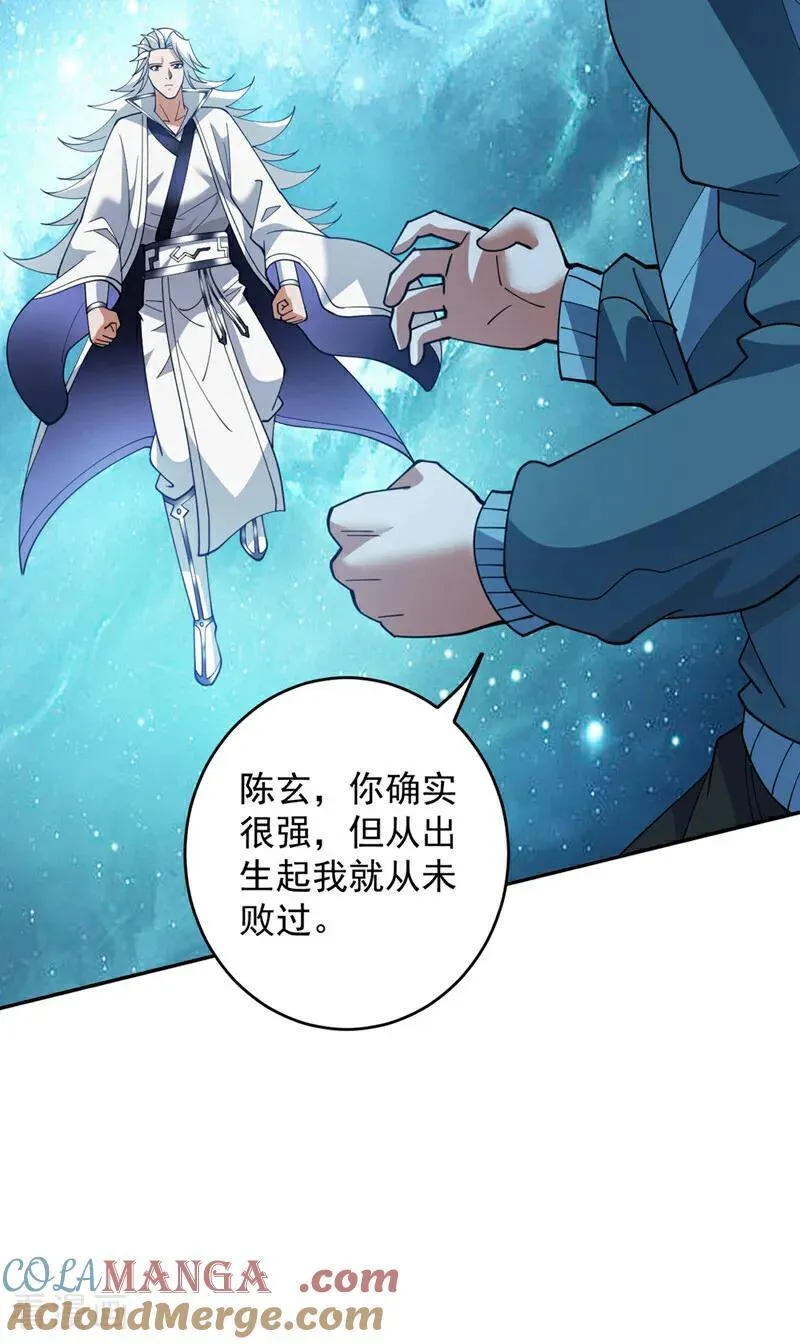 第227话 这一招，你敢接吗42