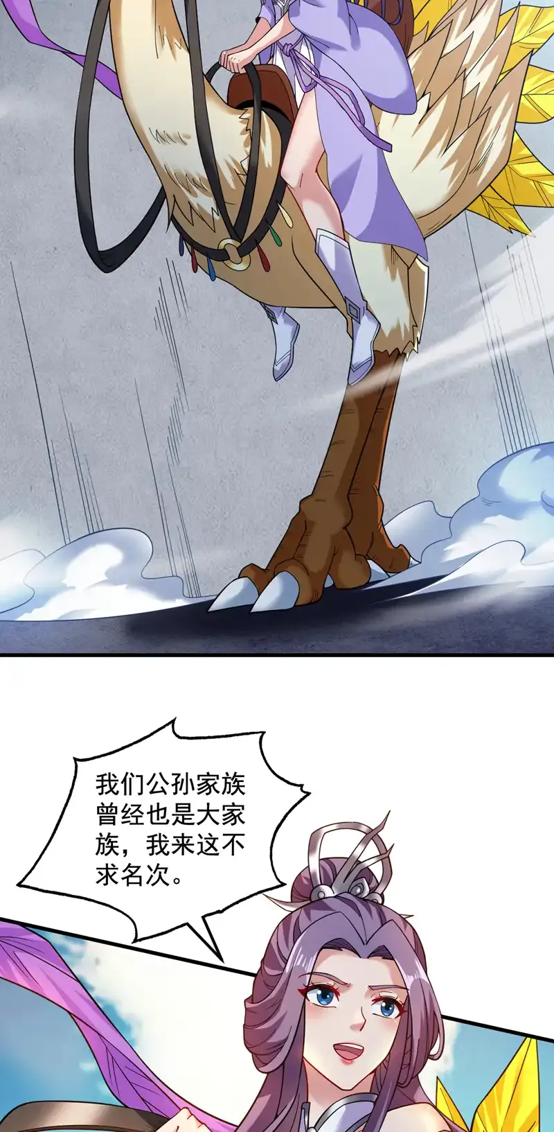 第81话 你想侮辱谁啊？11