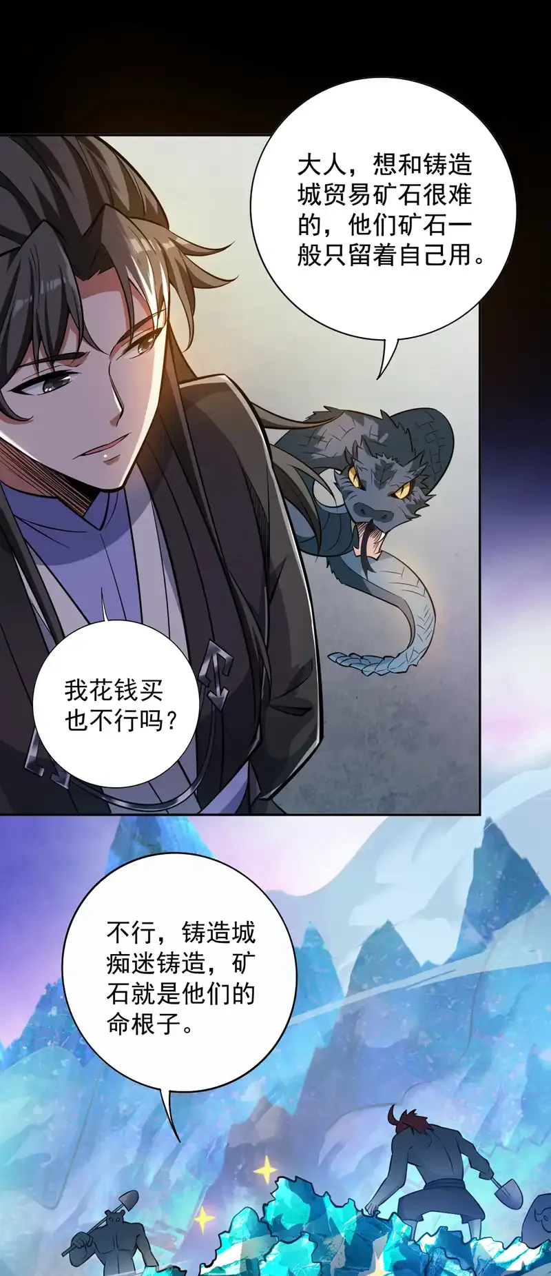 第116话 先赢过我再说！6