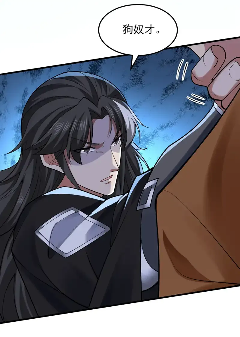 第86话 闭上你的狗嘴！9