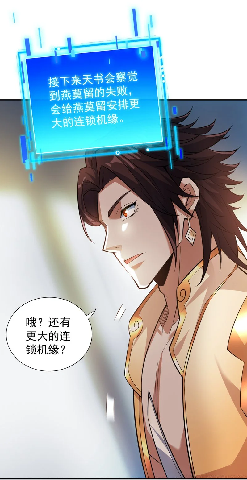 第152话 降维打击19