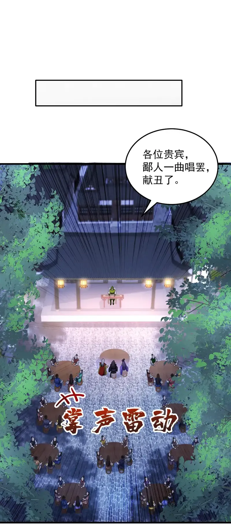 第86话 闭上你的狗嘴！19
