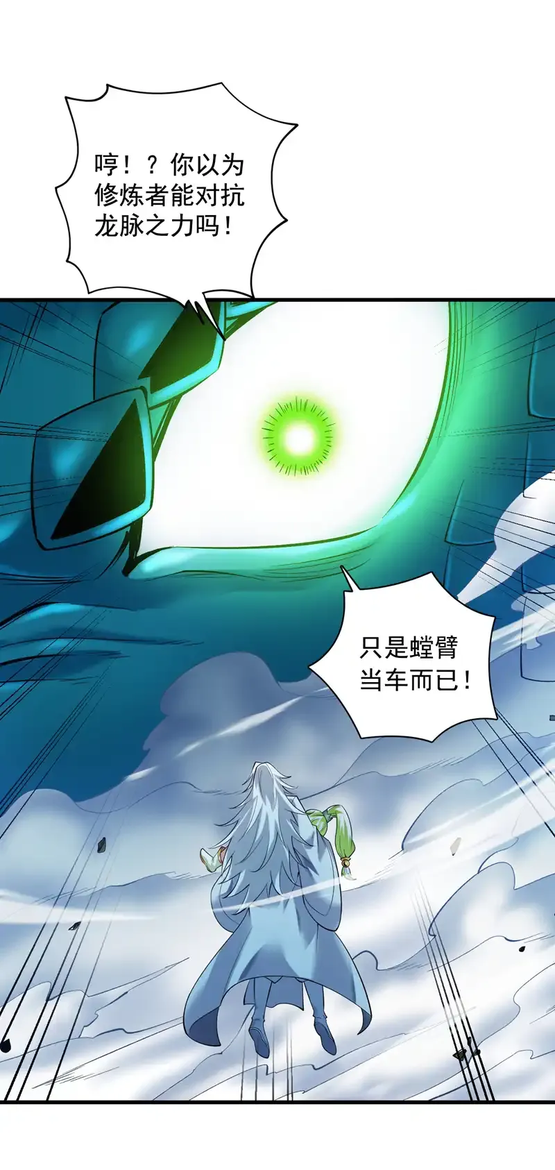 第65话 奇怪的变量……8