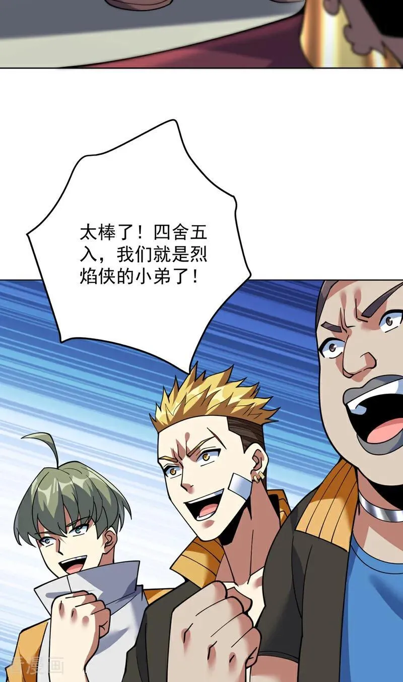 第219话 见见世面~15