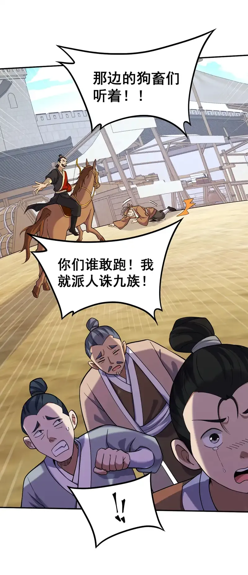 第102话 捕猎游戏27