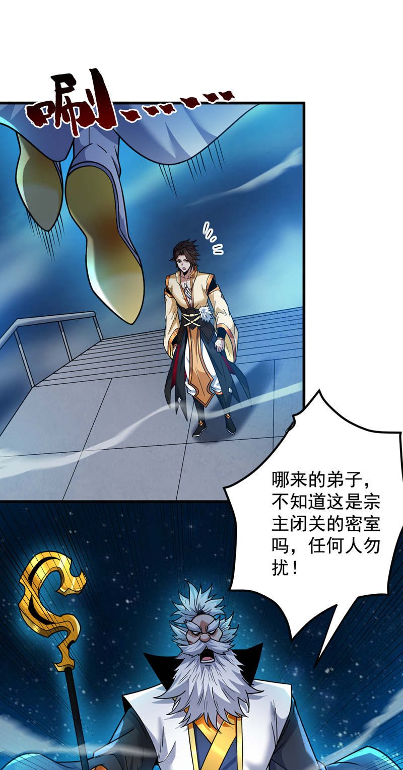 第153话 逆天改命……？34