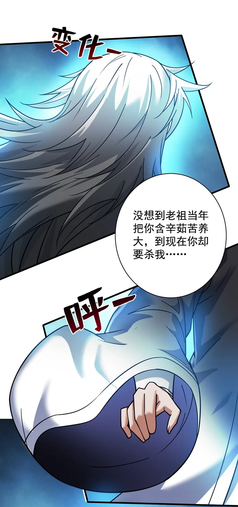 第142话 你拿什么和本王斗！12