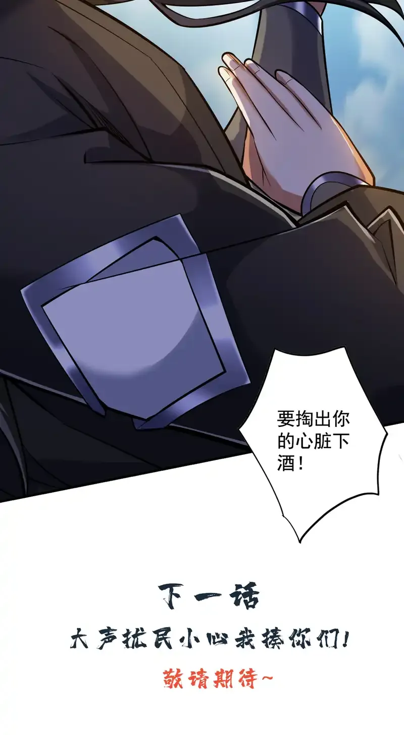 第109话 老祖一直都在哦~44