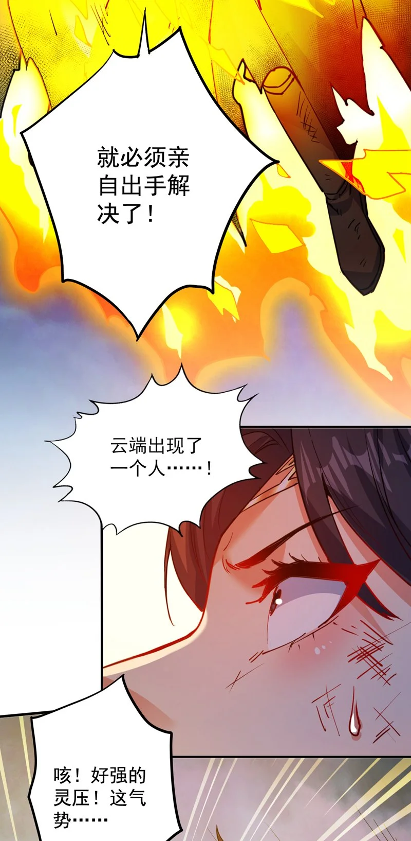 第160话 冤有头债有主34