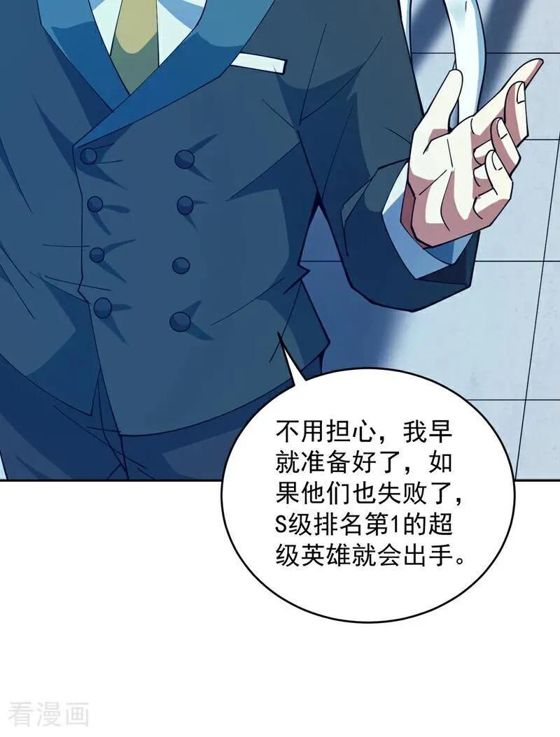 第224话 不要轻易招惹他37