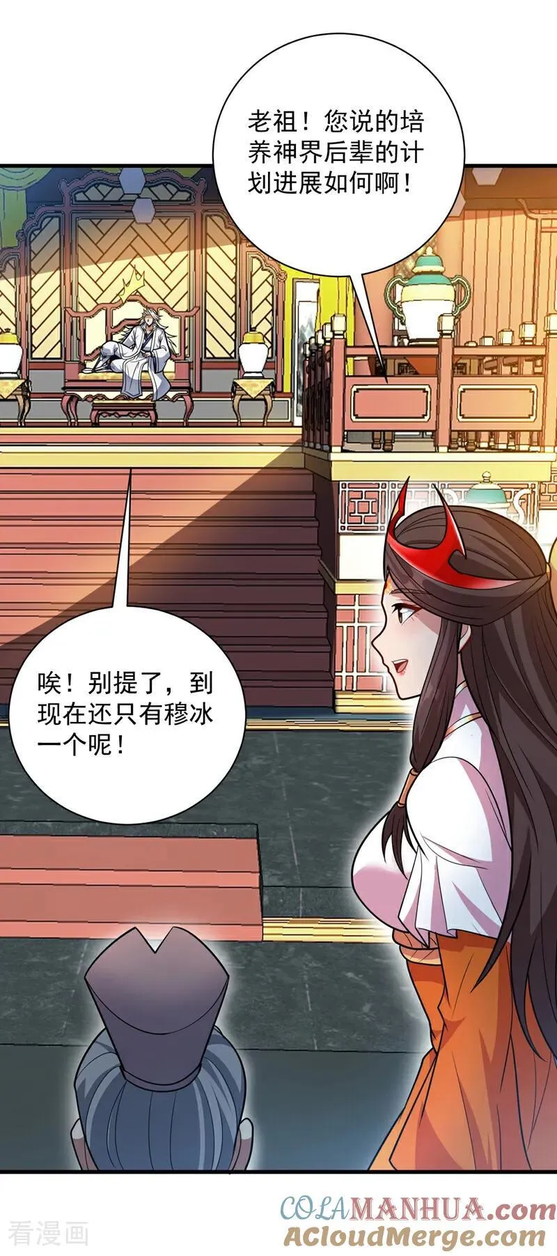 第184话 一步登神？！40