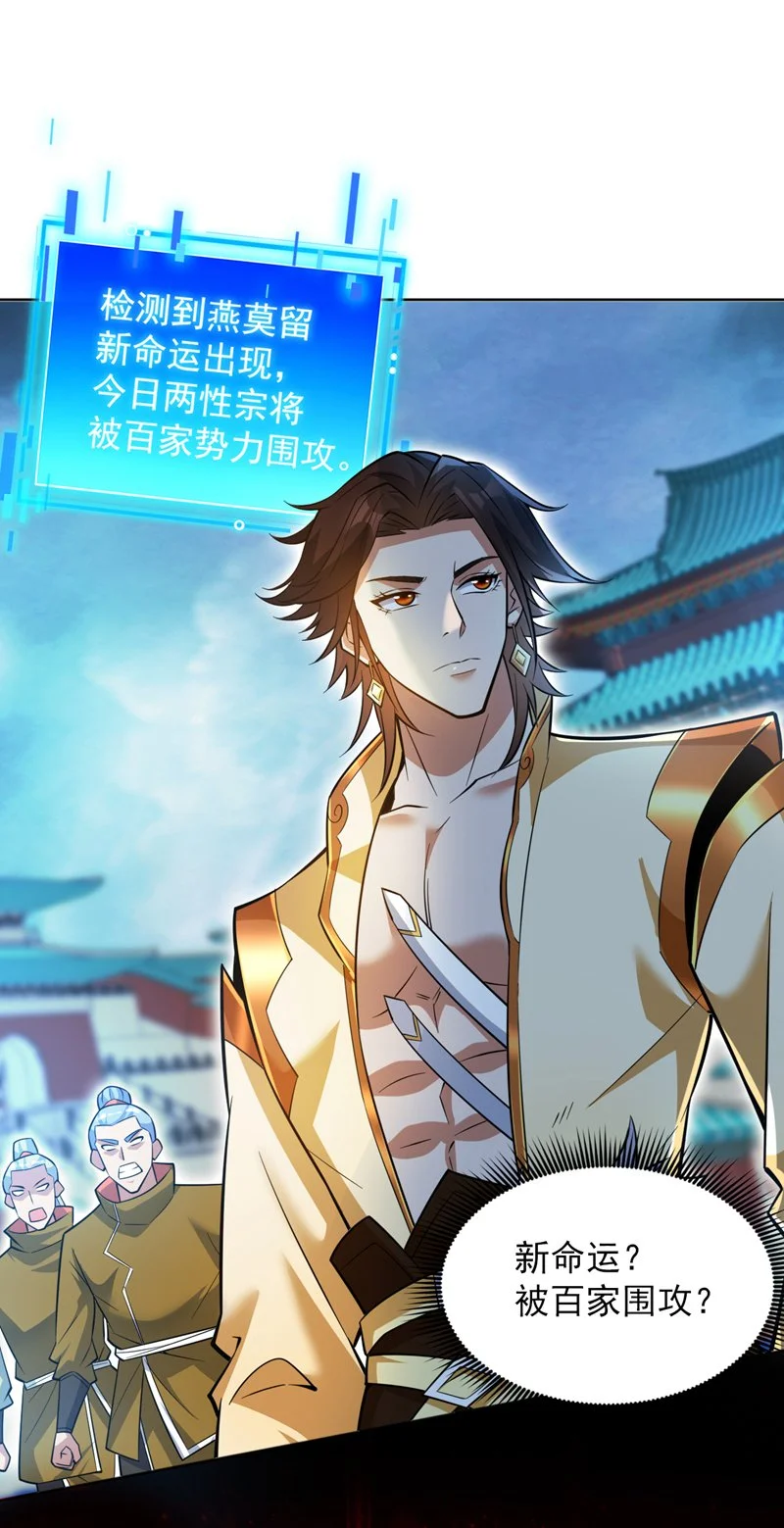 第158话 神，没有对手20