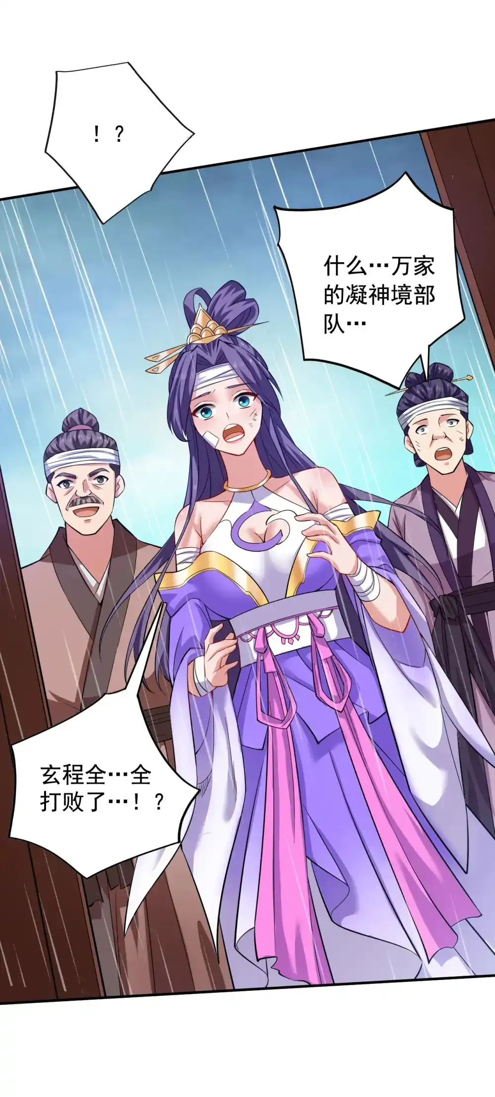 第90话 全面开战！30