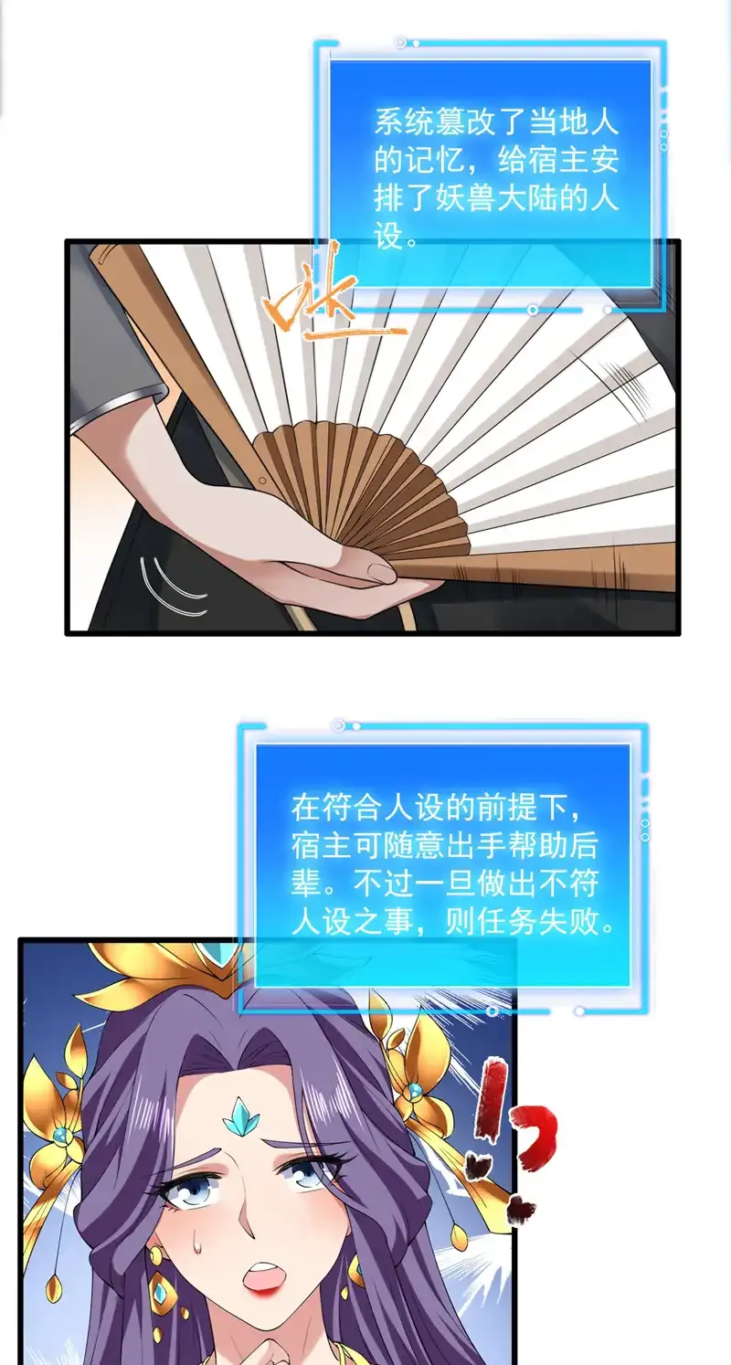第73话 我是你相公了~13