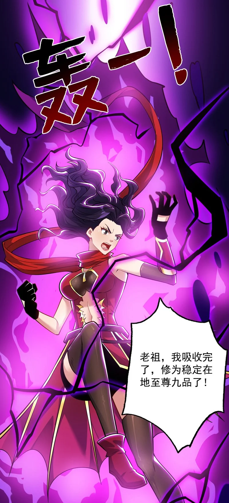 第139话 第一鬼将军！23