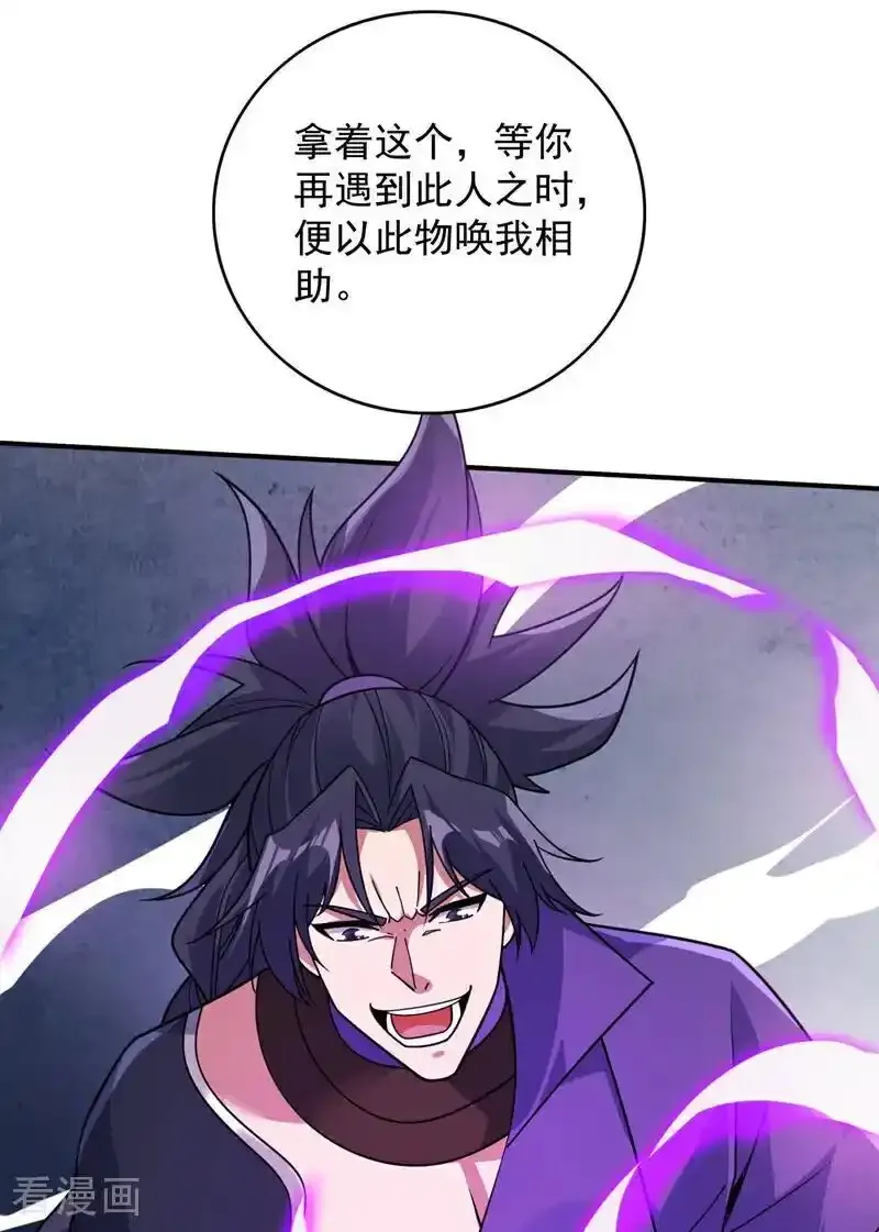 第187话 你不帮我报仇？29