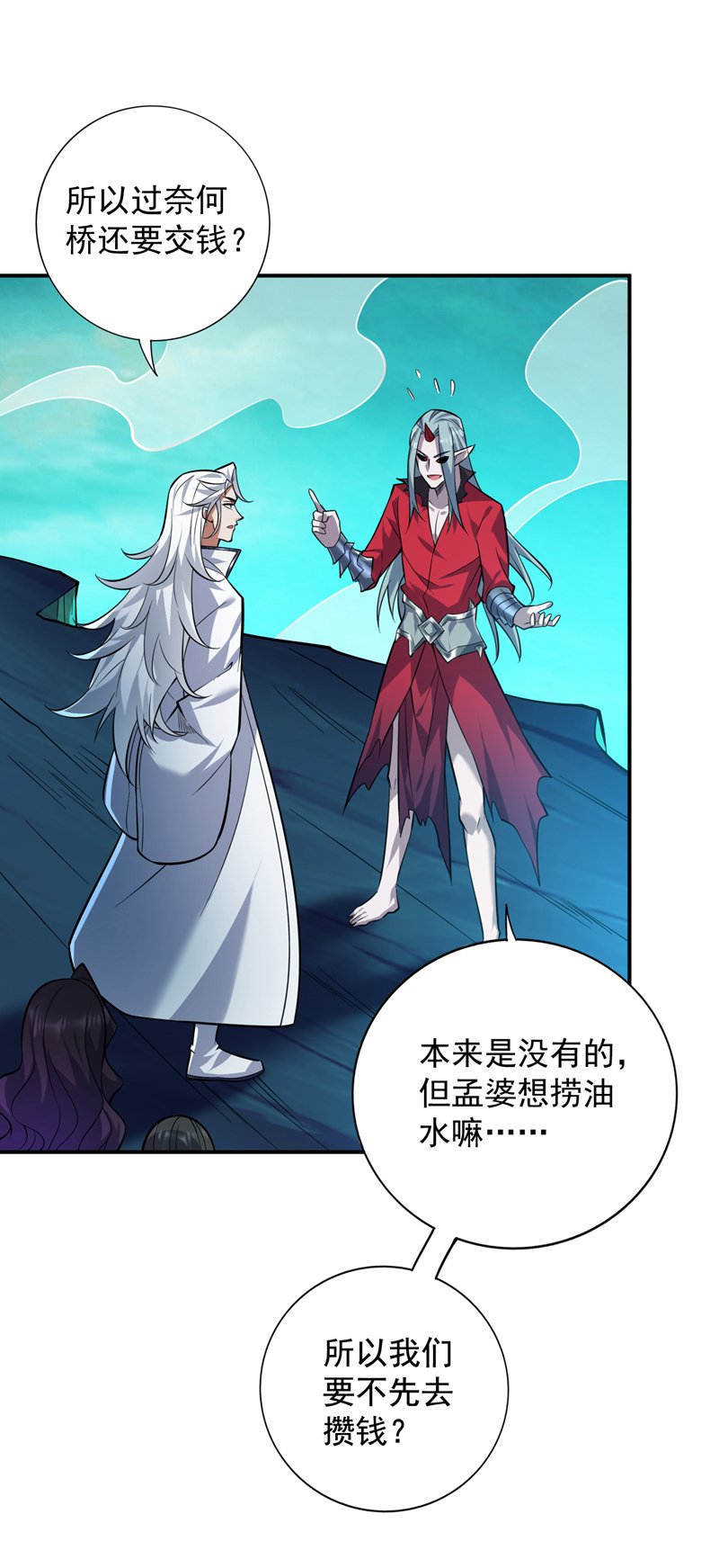 第127话 过奈何桥要交钱？41