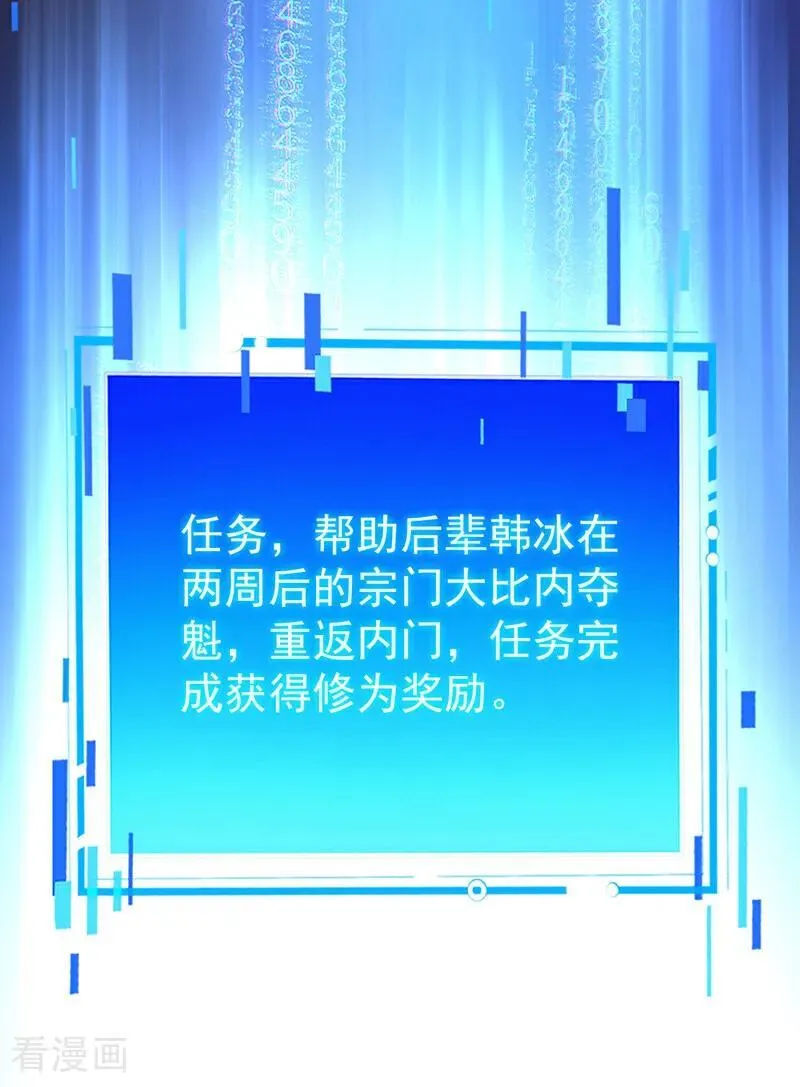第191话 恶人后辈？23