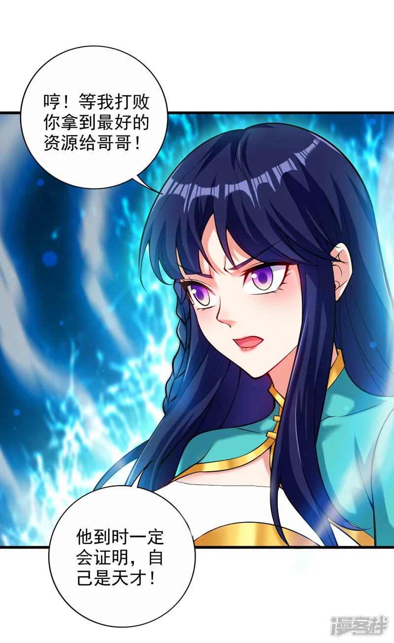 第20话 这家伙是不是人啊！17