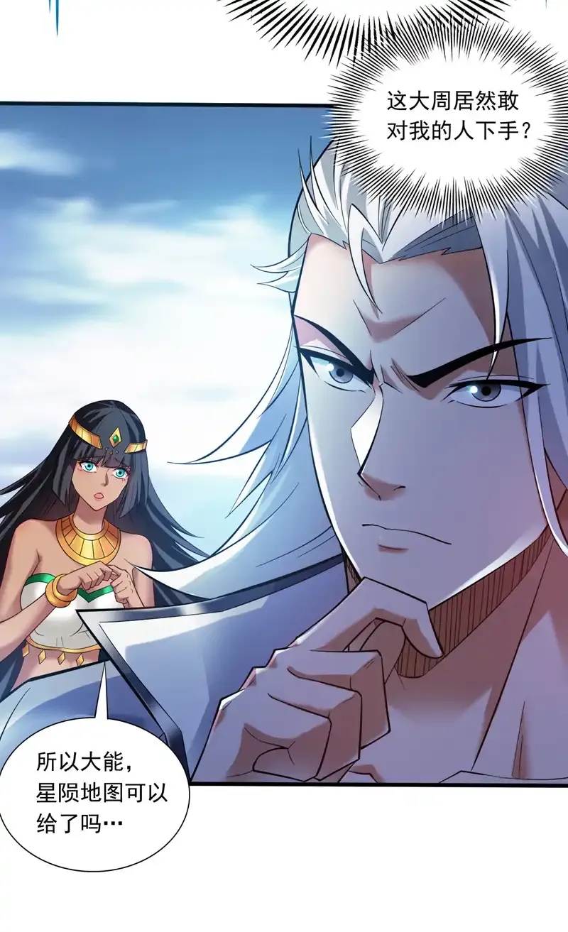 第49话 拯救大武后辈！5