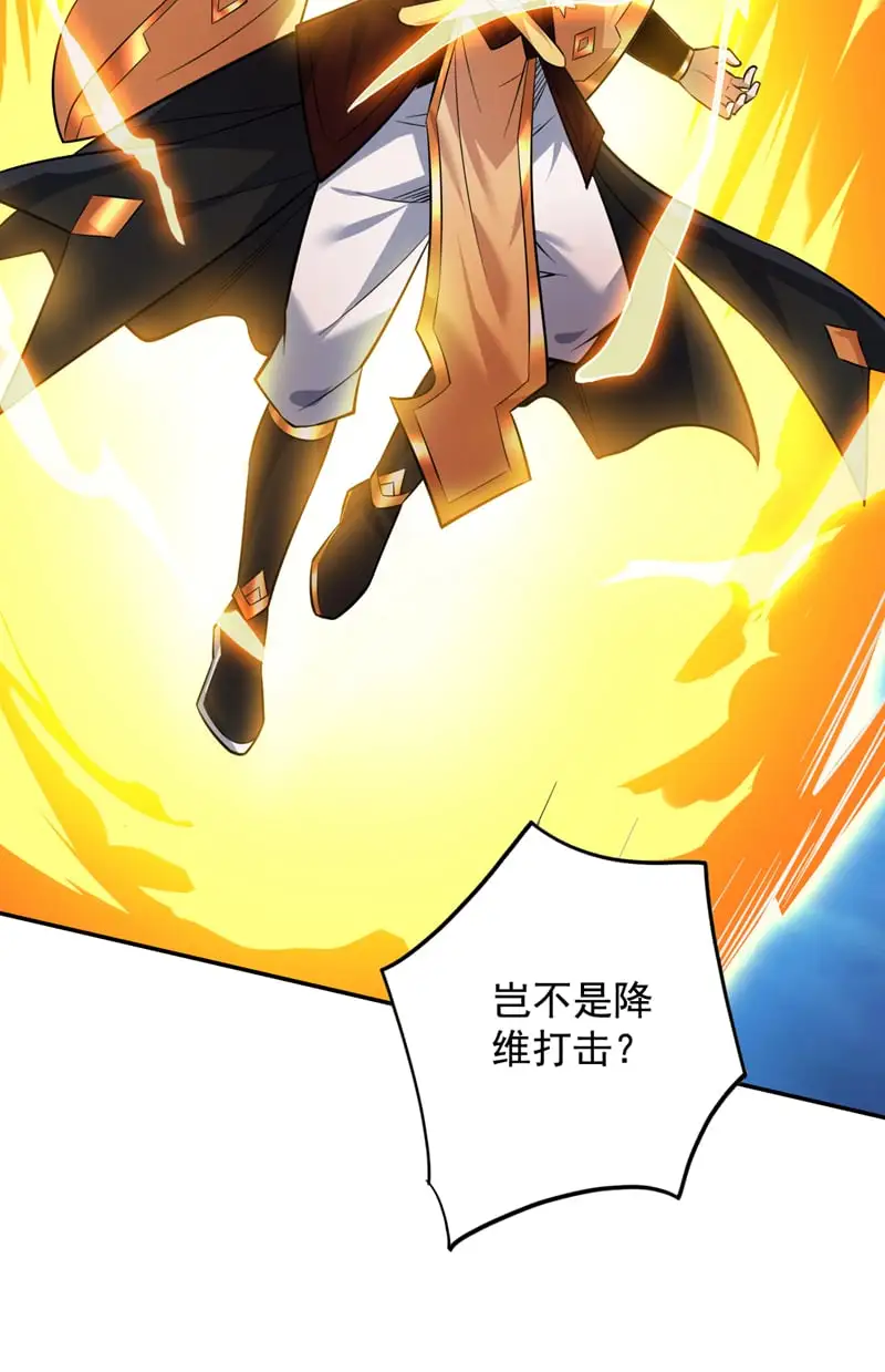第152话 降维打击38