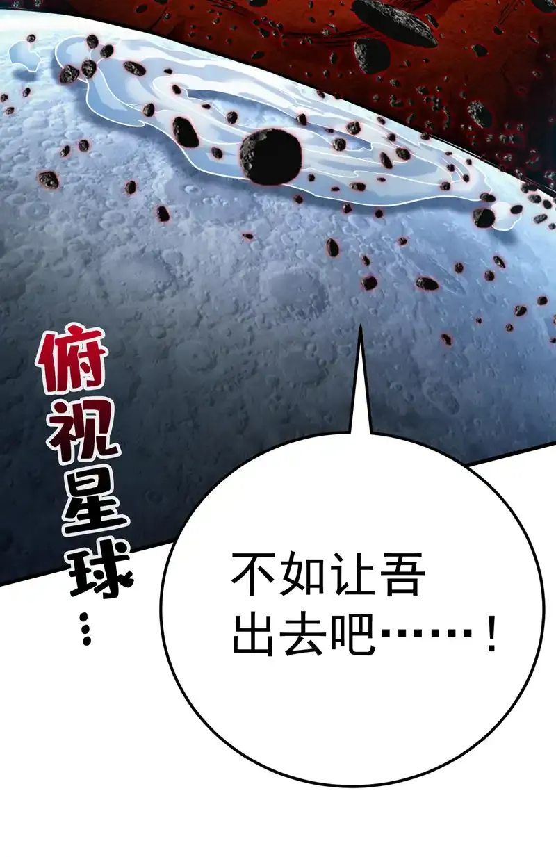 第70话 无敌的象征12